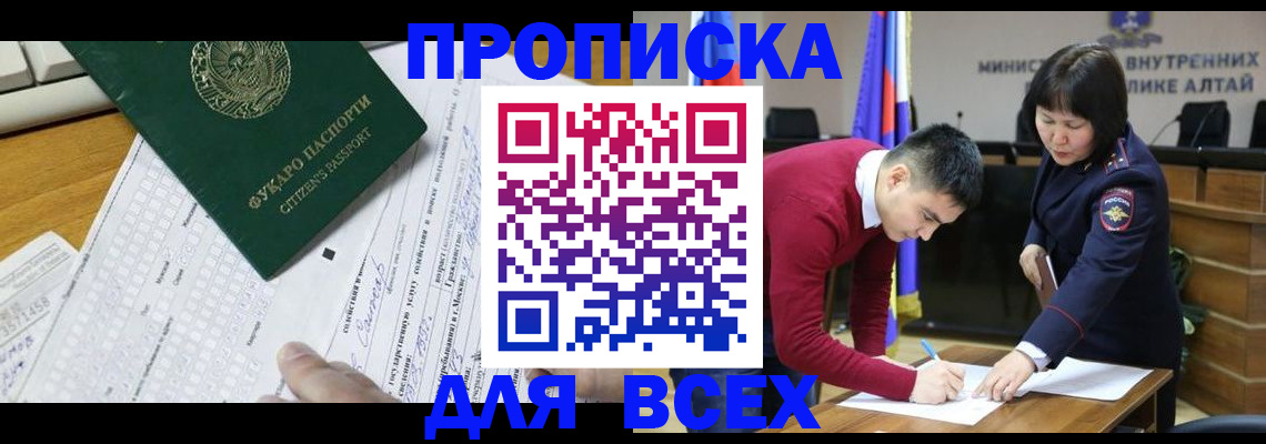 регистрация для дет. сада в Белорецке