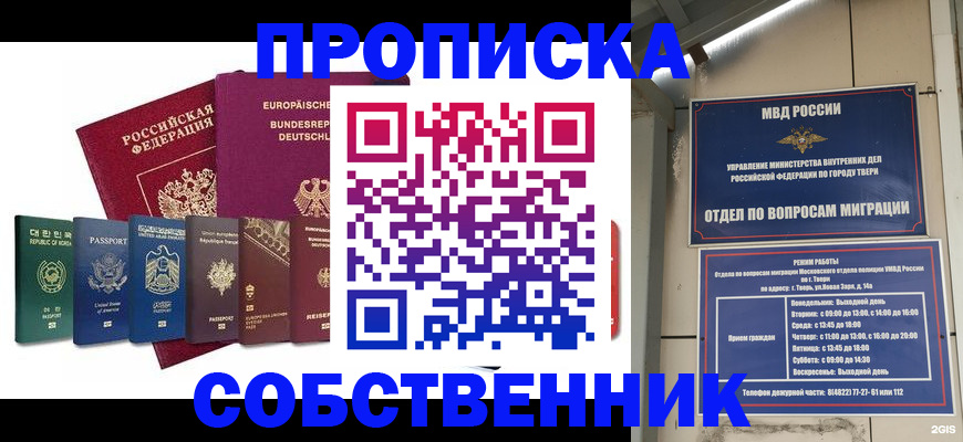 регистрация для дет. сада в Белорецке